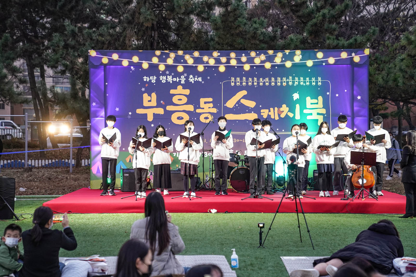 (11.19.둥근공원) 하당 행복마을 축제