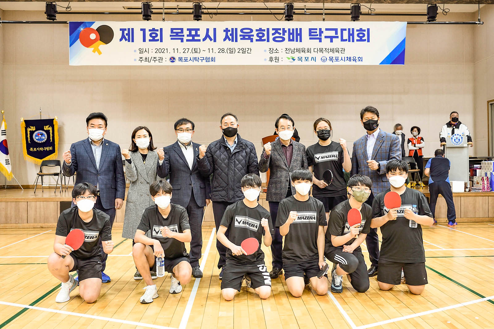 (11.27.전남체육회다목적체육회) 제1회 목포시체육회장배 탁구대회
