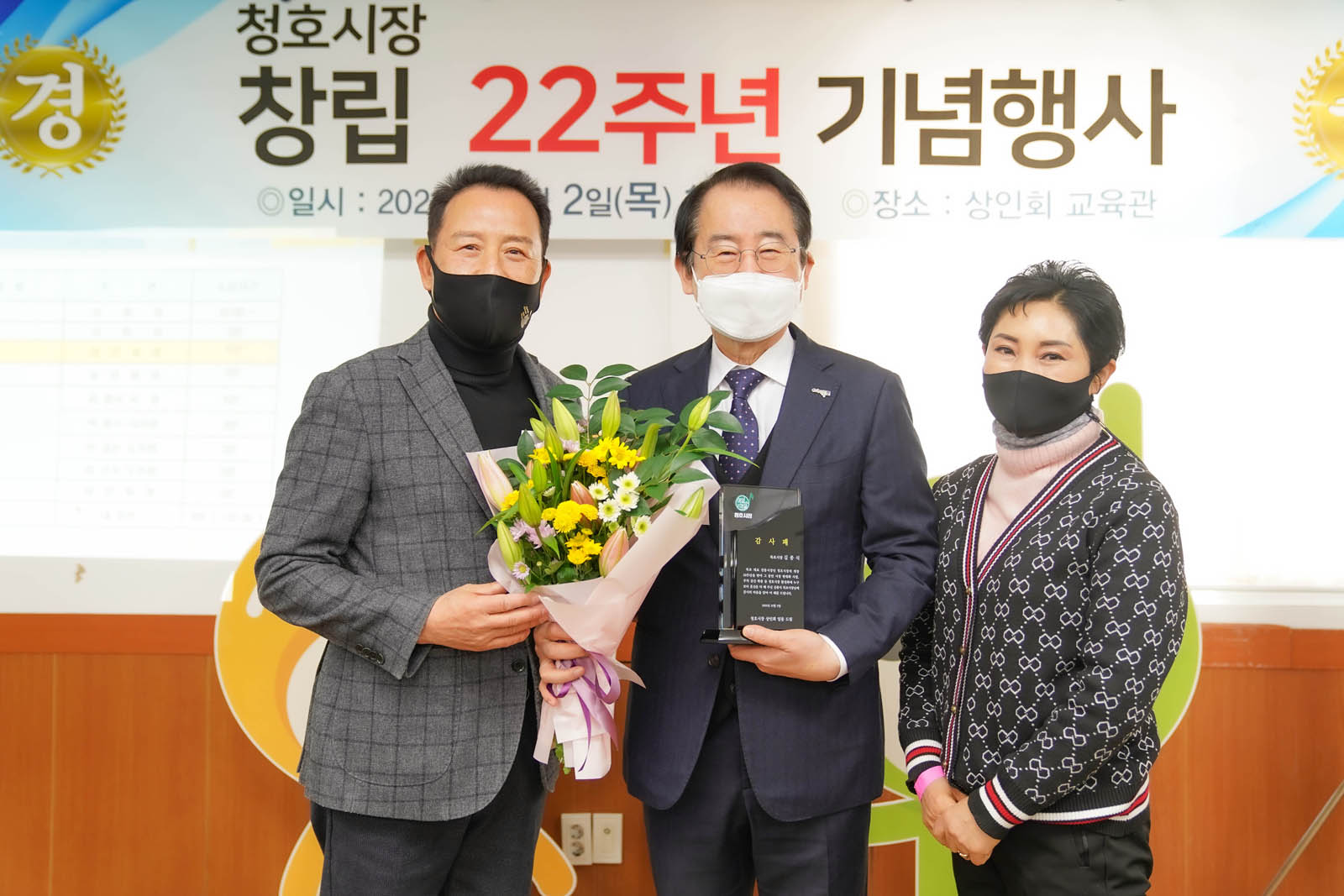 (12.02.청호시장) 청호시장 설립 22주년 기념행사