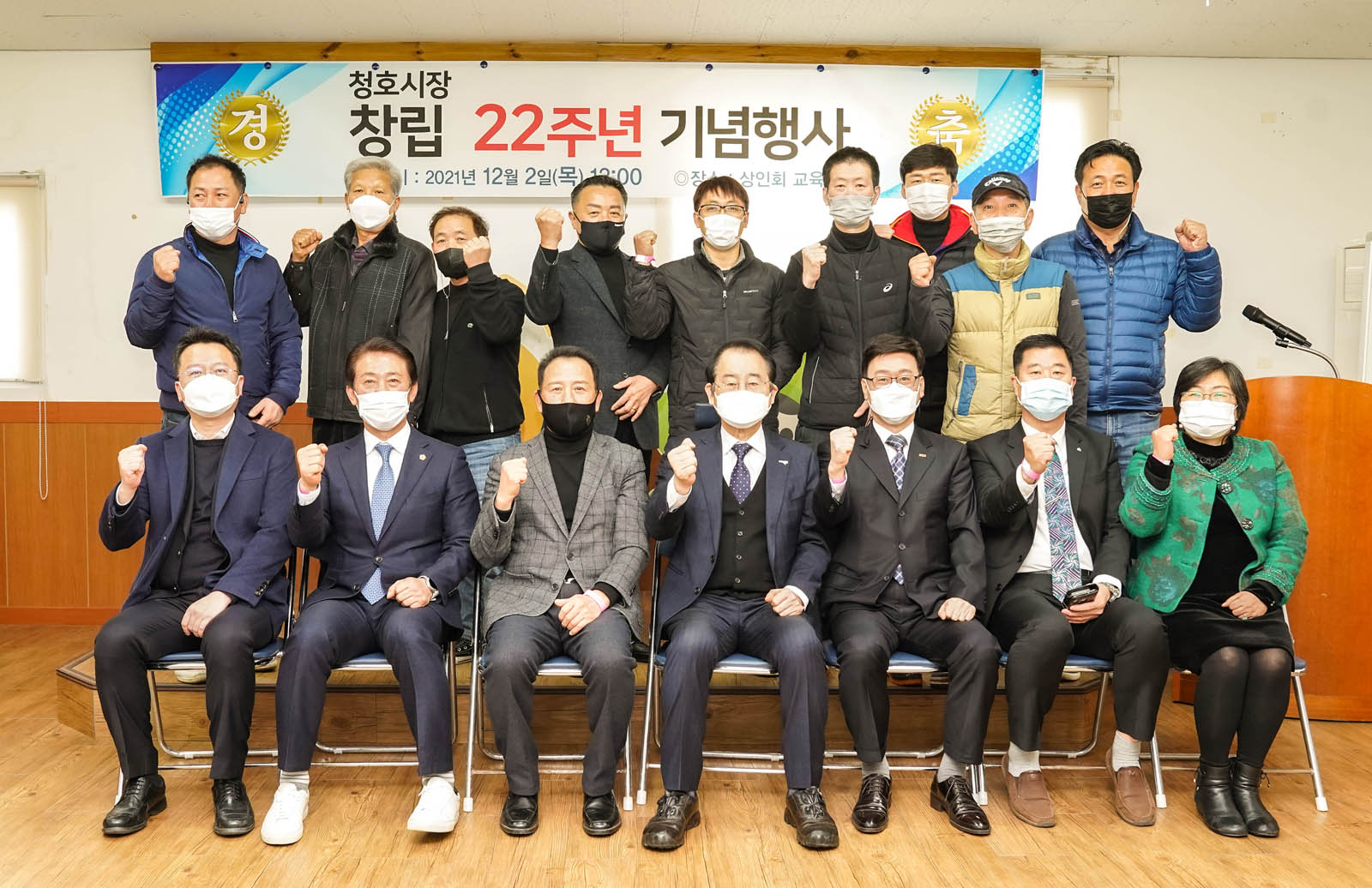 (12.02.청호시장) 청호시장 설립 22주년 기념행사