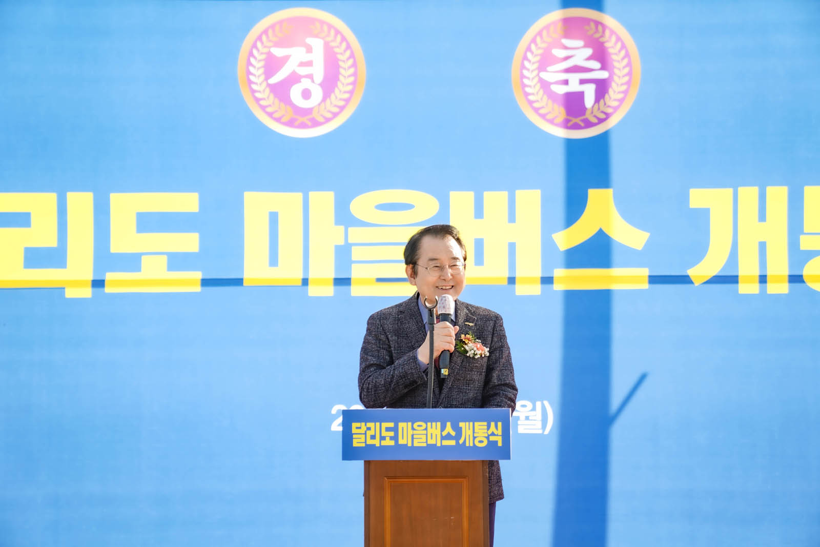 (12.06.달리도선착장) 달리도 마을버스 개통식