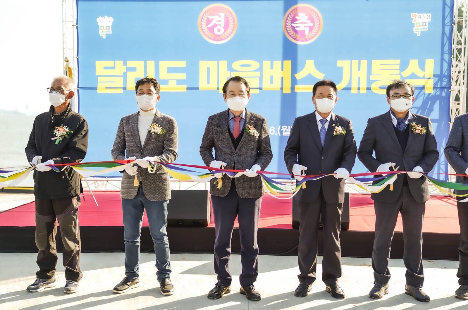 (12.06.달리도선착장) 달리도 마을버스 개통식