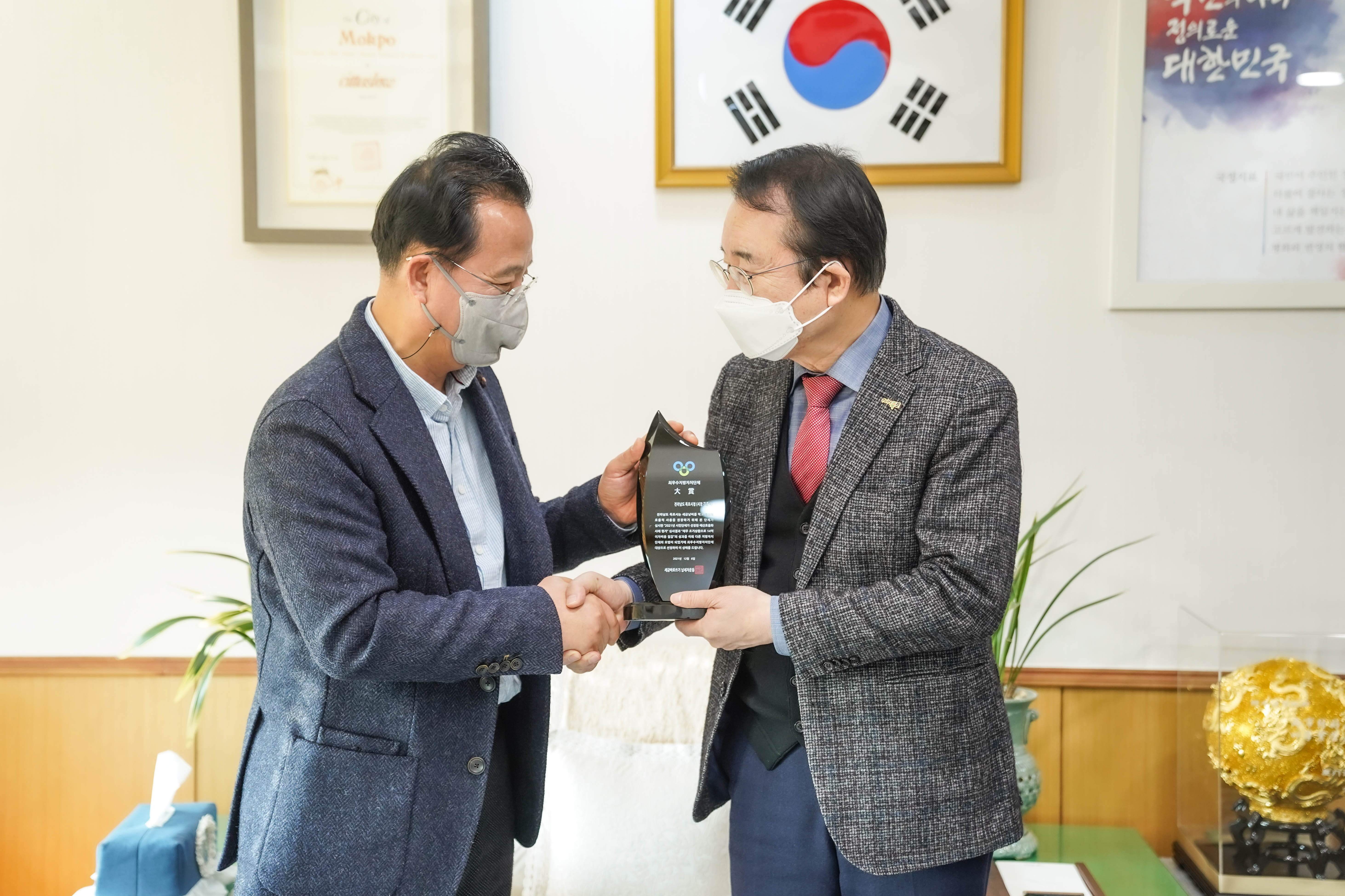 (12.06.시장실) 세금바로쓰기 납세자운동 예산운영평가 최우수지자체 대상 시상식