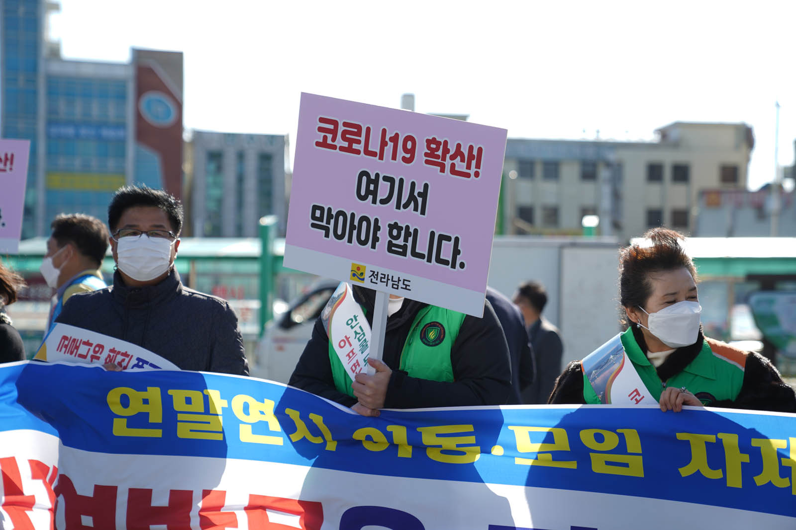 (12.13.목포역) 전남 도지사 방역참여 호소문 발표
