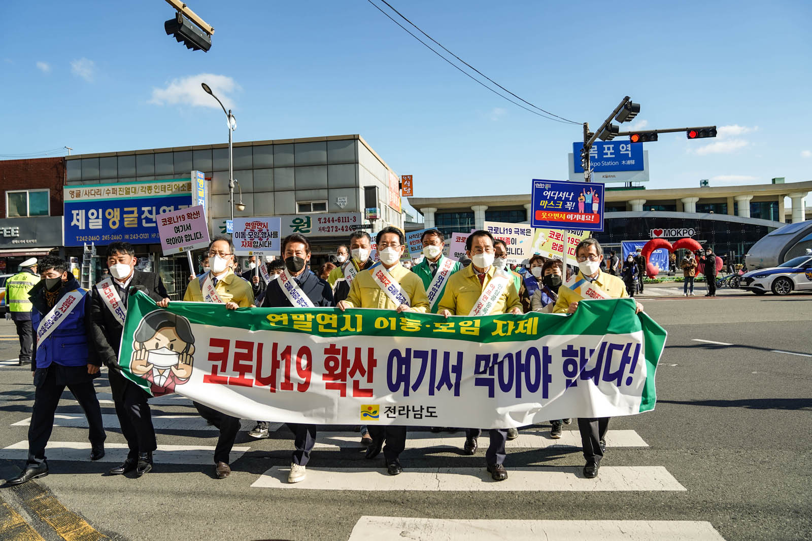 (12.13.목포역) 전남 도지사 방역참여 호소문 발표