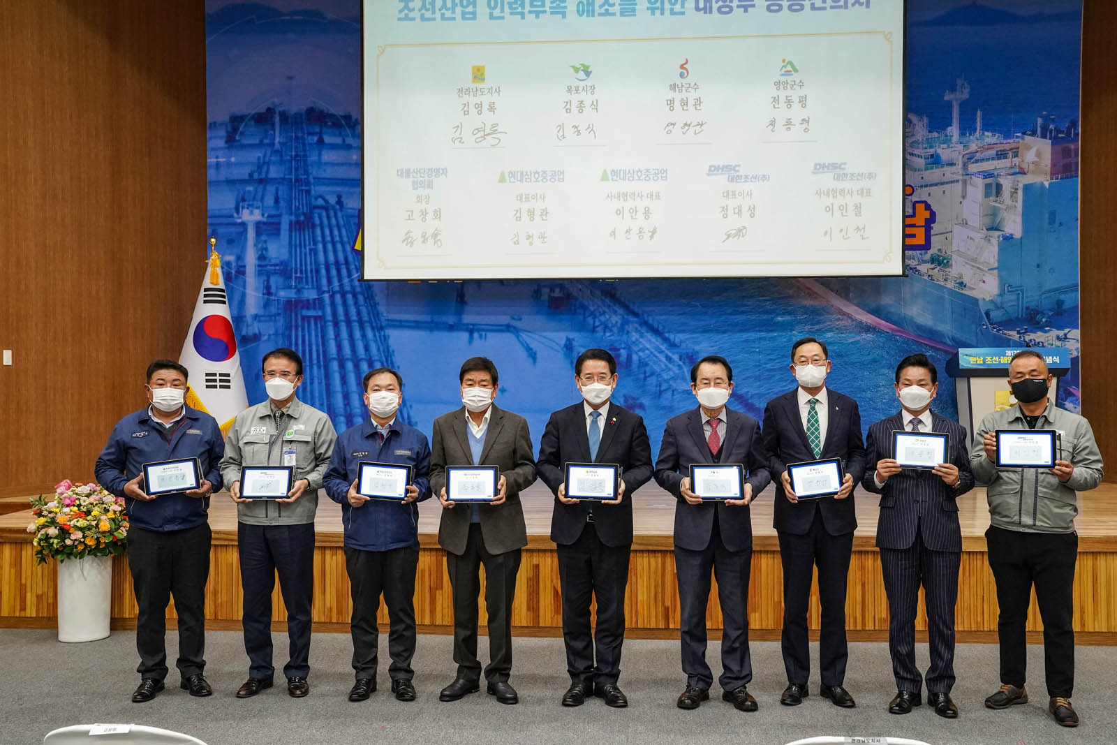 (12.13.목포대학교 신해양산단 캠퍼스) 제13회 전남 조선해양의 날