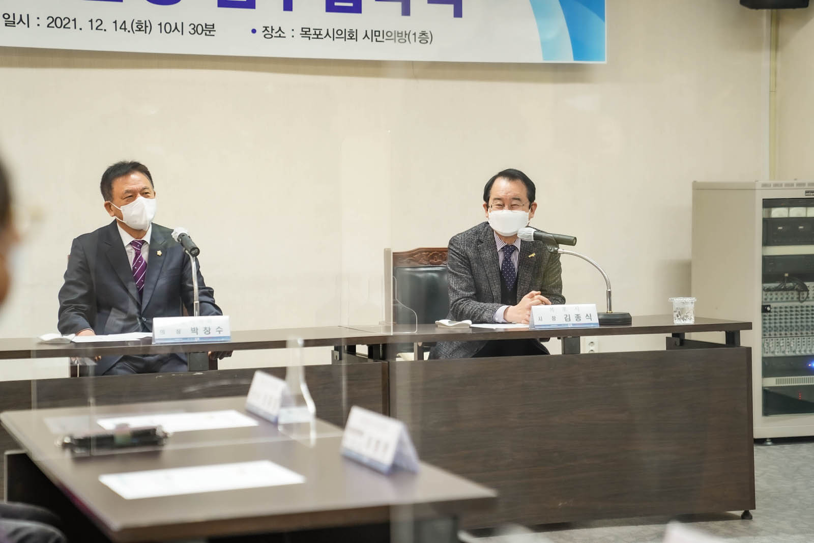 (12.14.시의회) 목포시-시의회 인사운영 업무협약