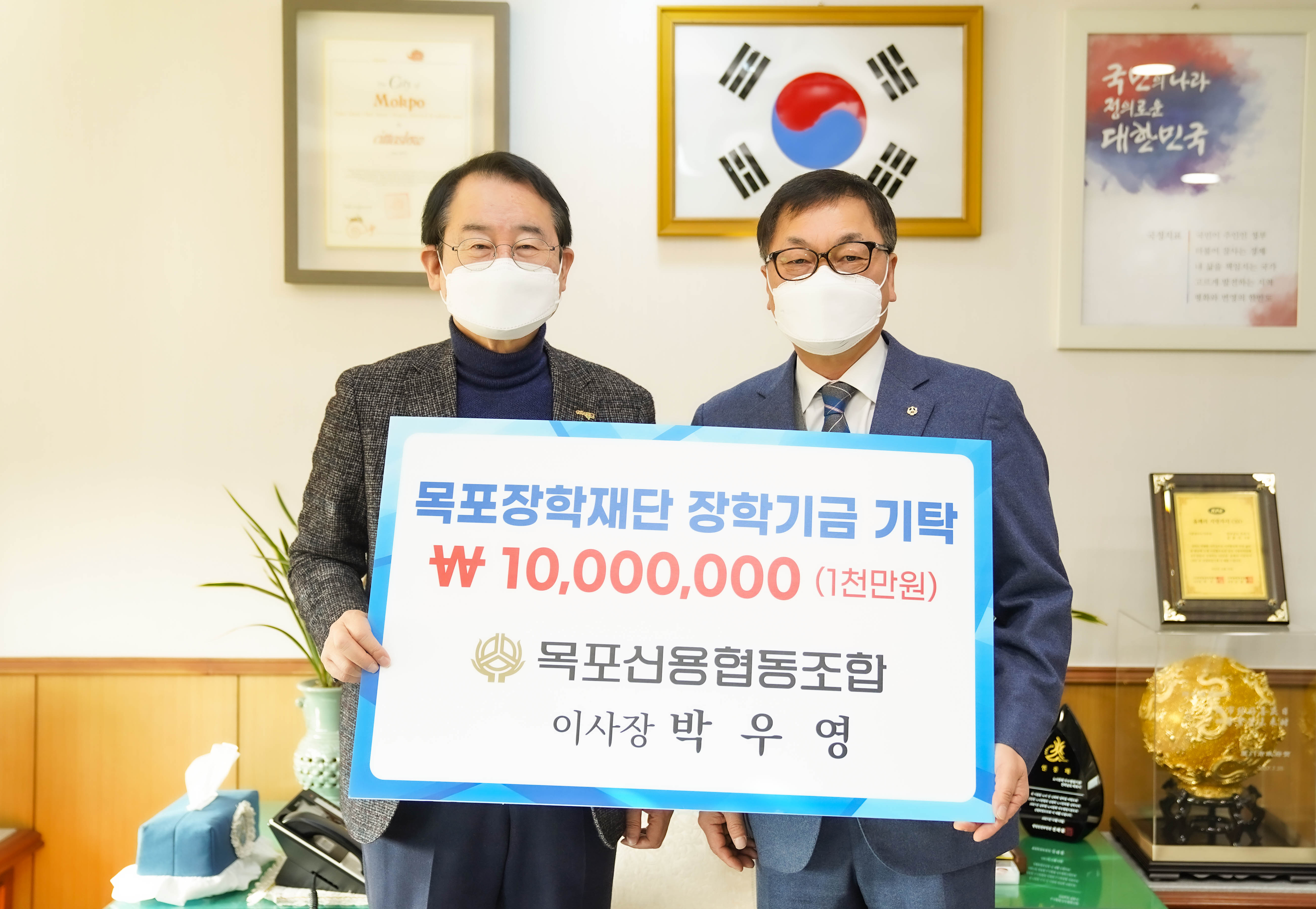(12.31.시장실) 목포신협 장학금 기탁식