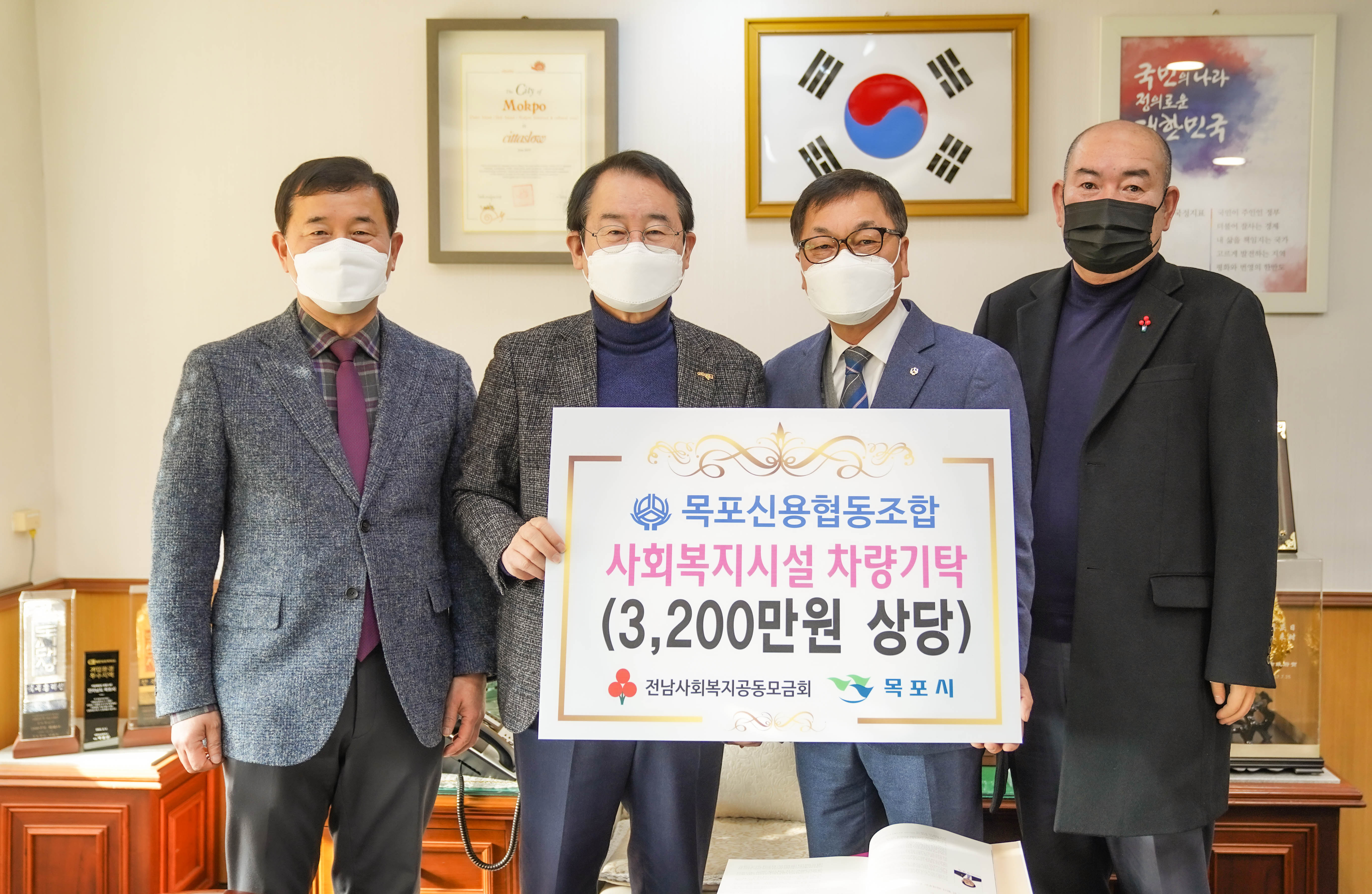 (12.31.시장실) 목포신협 장학금 기탁식