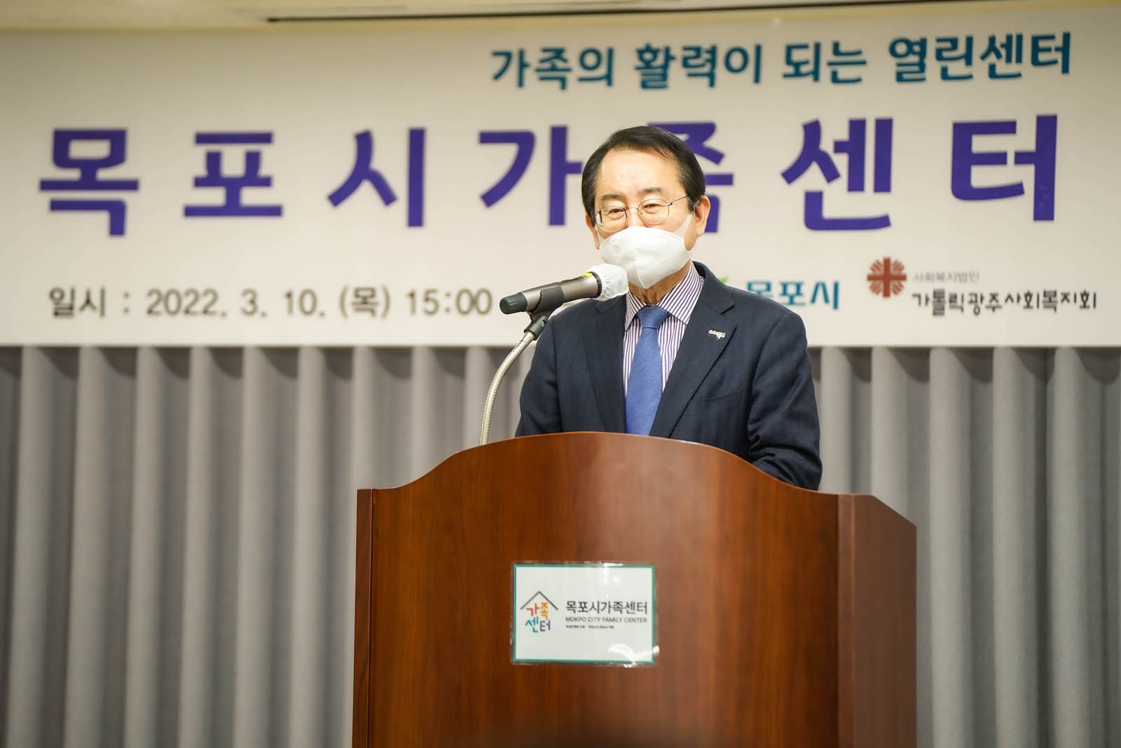 (03.10.건어물젖갈센터) 목포시가족센터 개소식