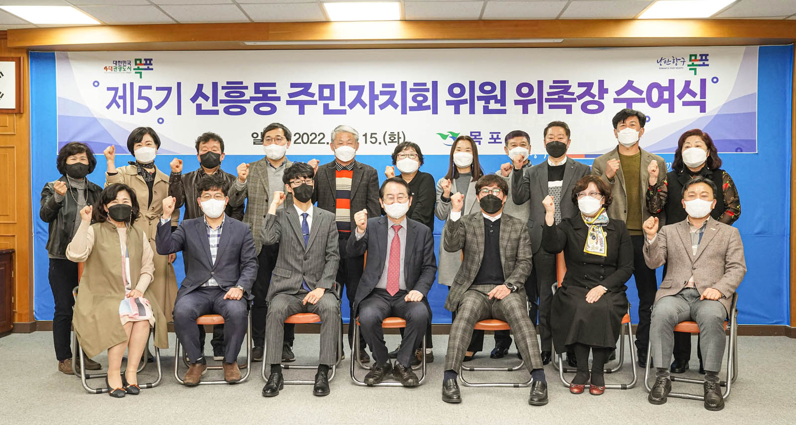 (03.15.상황실) 신흥동 주민자치위원회 위원 위촉식 후 단체촬영을 하고 있다.
