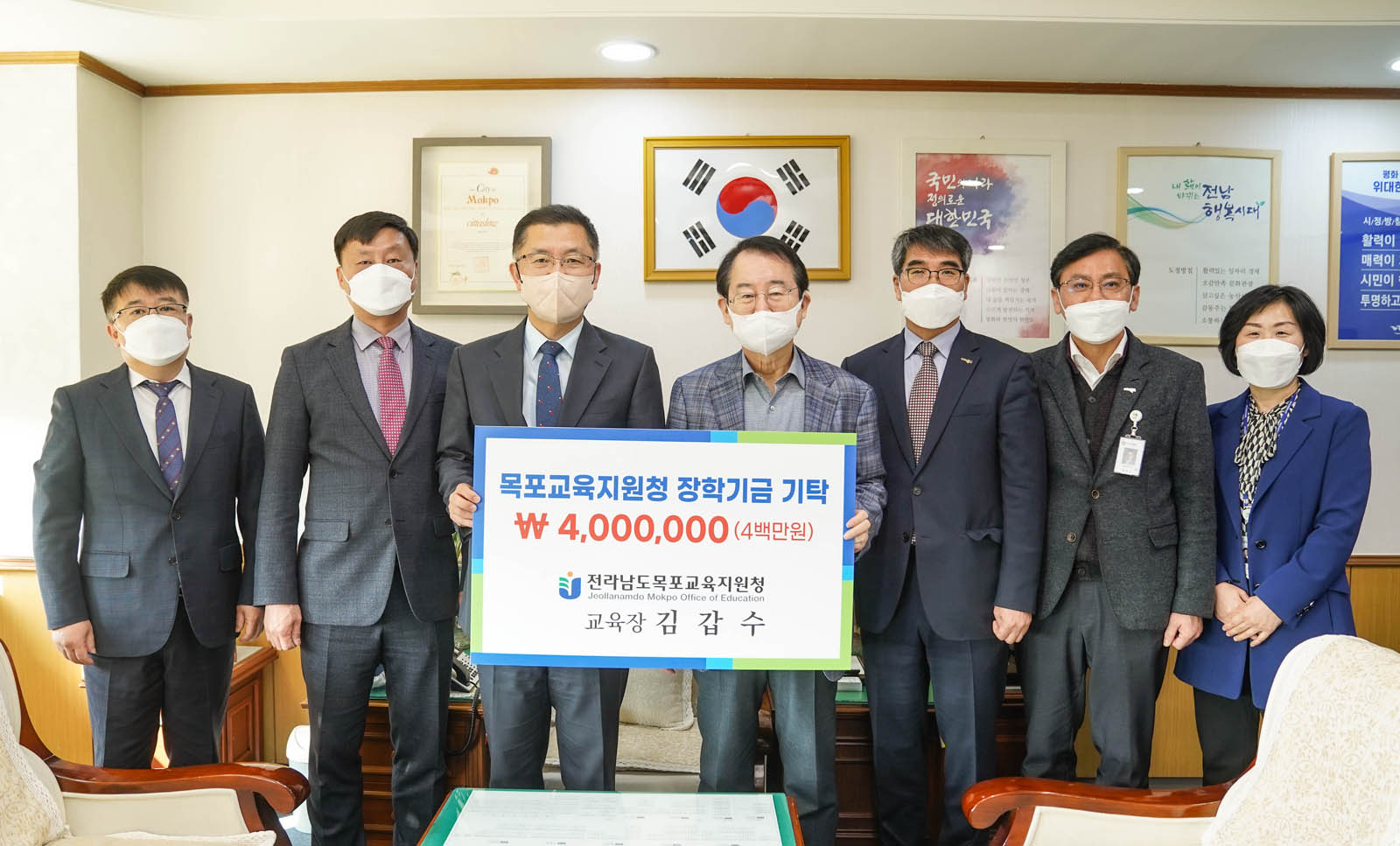 (03.16.시장실) 목포교육지원청 장학금 기탁식 후 기념촬영하는 모습