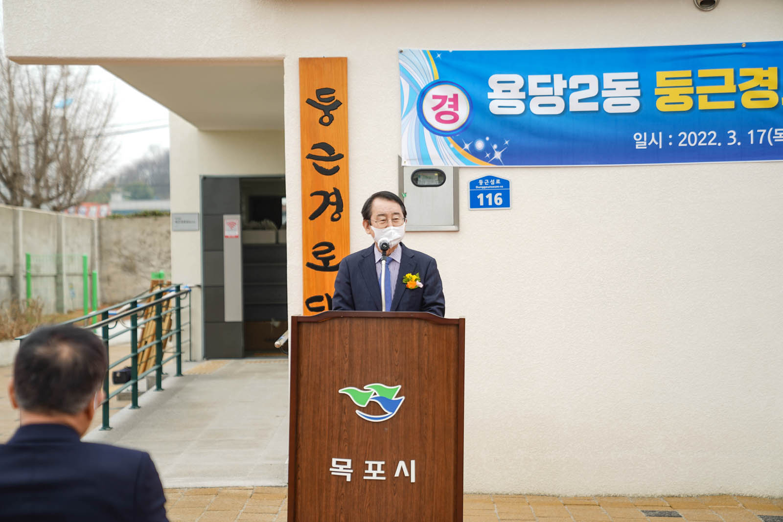 (03.17.둥근경로당) 용당2당 둥근경로당 개소식에서 시장이 연설하고 있다.
