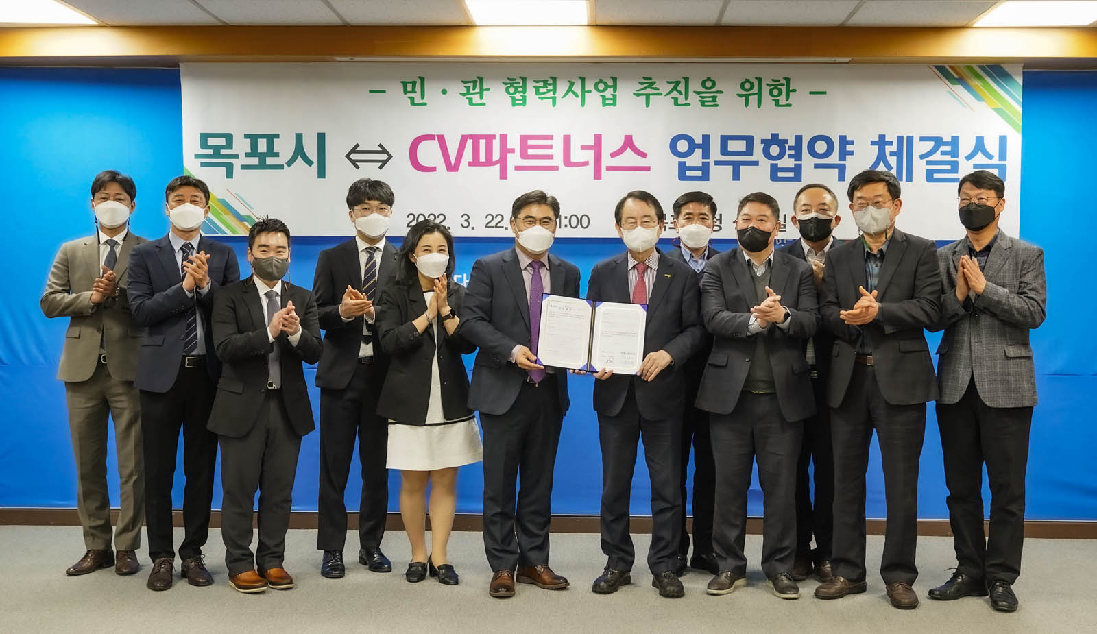 (03.22.상황실) CV파트너스 업무협약 체결식이 끝나고 단체기념촬영을 하고 있다.