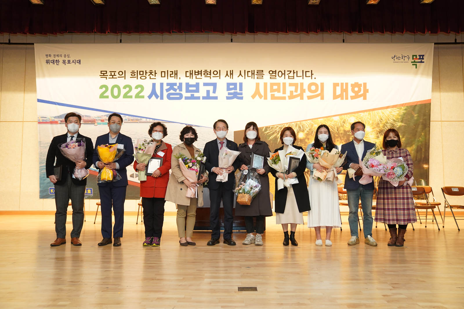 (03.22.해양수산복합센터)  시정보고 및 시민과의 대화 후 꽃다발을 들고 단체로 기념촬영을 하고 있다.