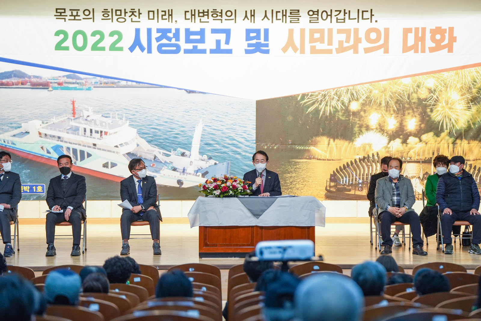 (03.22.해양수산복합센터)  시정보고 및 시민과의 대화에서 목포시장이 이야기하고 있고 다들 경청하고 있는 모습이다.