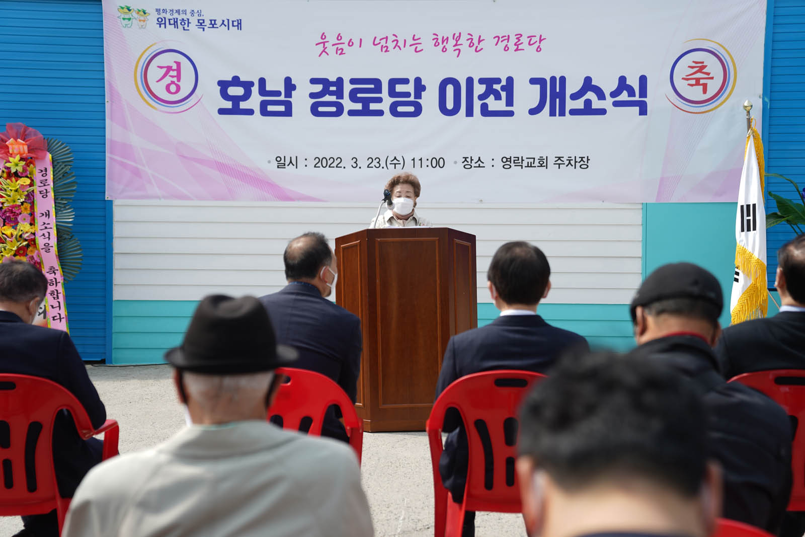 (03.23.연락교회주차장) 목원동 호남경로당 이전 개소식에서 관계자가 연설하고 있다.