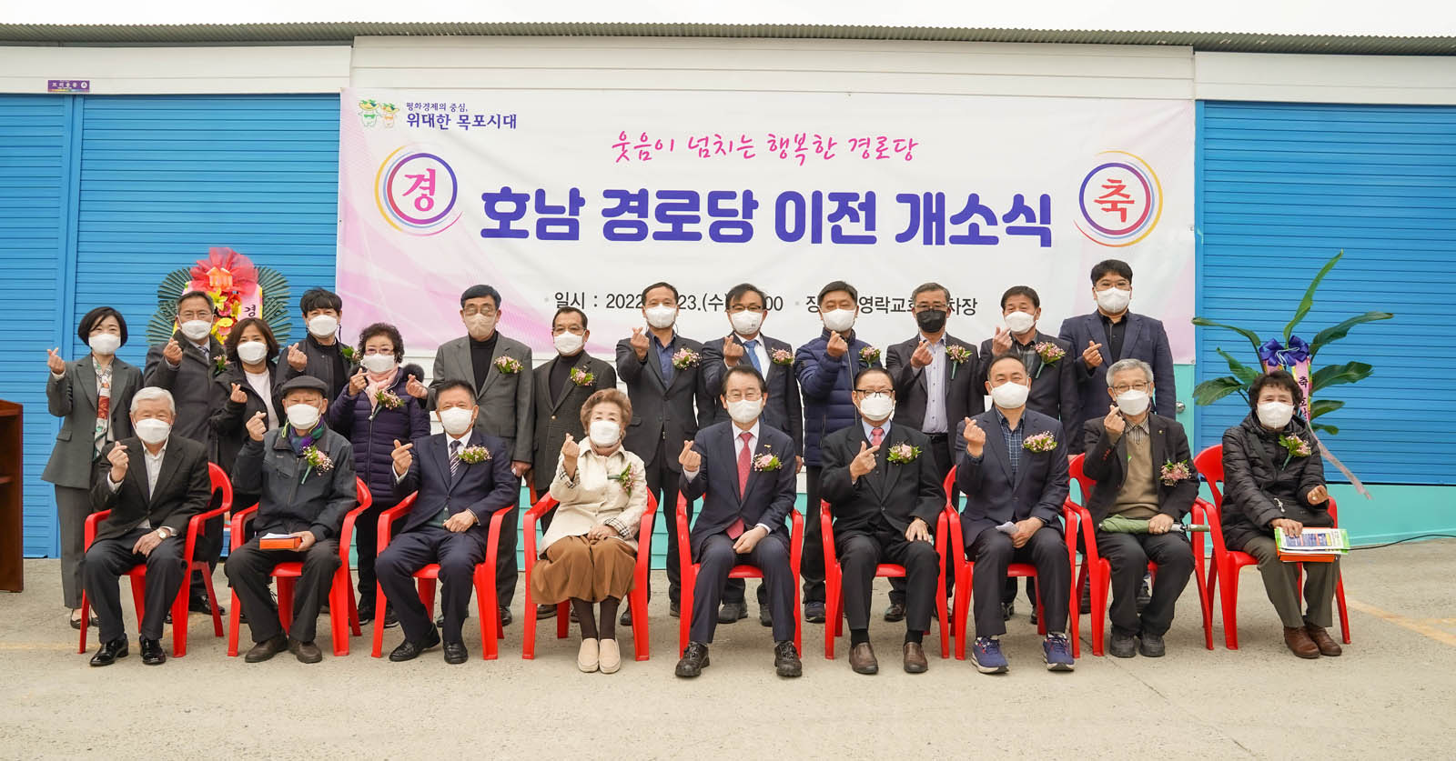 (03.23.연락교회주차장) 목원동 호남경로당 이전 개소식 참석자들과 함께 단체기념촬영중이다.