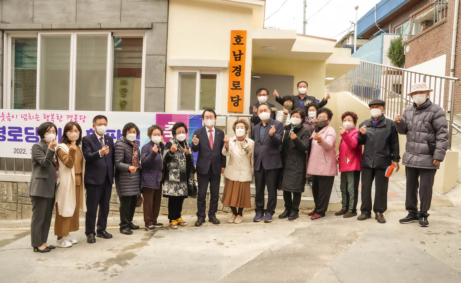 (03.23.연락교회주차장) 목원동 호남경로당 이전 개소식 후 경로당 앞에서 단체로 기념촬영을 하고 있다.