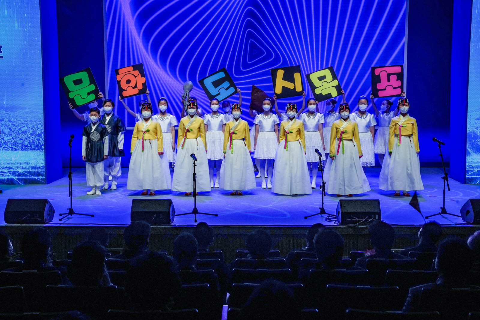 (03.23.문화예술회관) 문화도시 비전 선포식 축하 공연으로 문화 도시 목포 라는 슬로건을 들고 공연하고 있다.