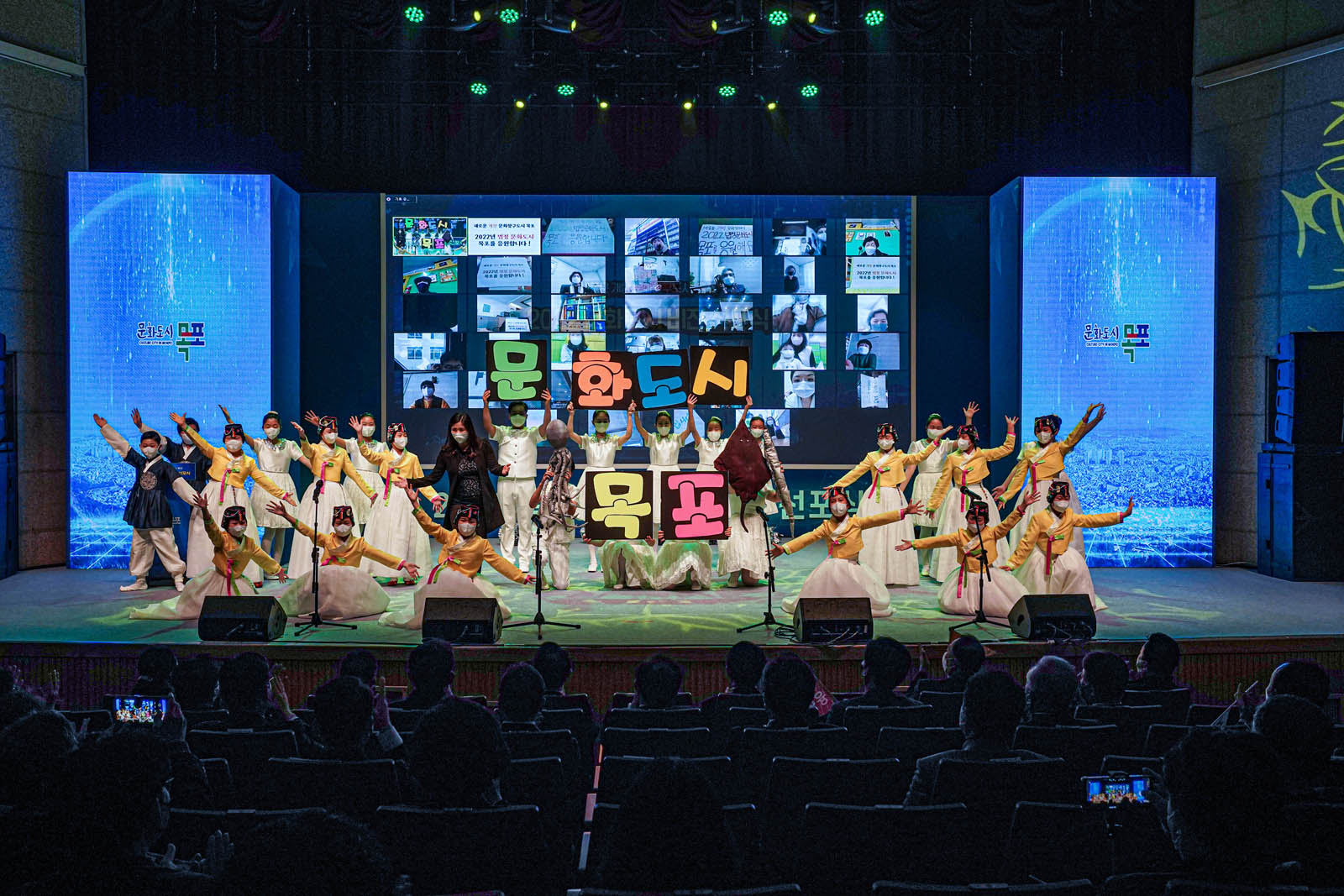 (03.23.문화예술회관) 문화도시 비전 선포식 축하 공연으로 가운데 문화도시목포 라는 슬로건을 중심으로 양 가에 팔을 양쪽으로 펼치며 공연을 마치고 있다.