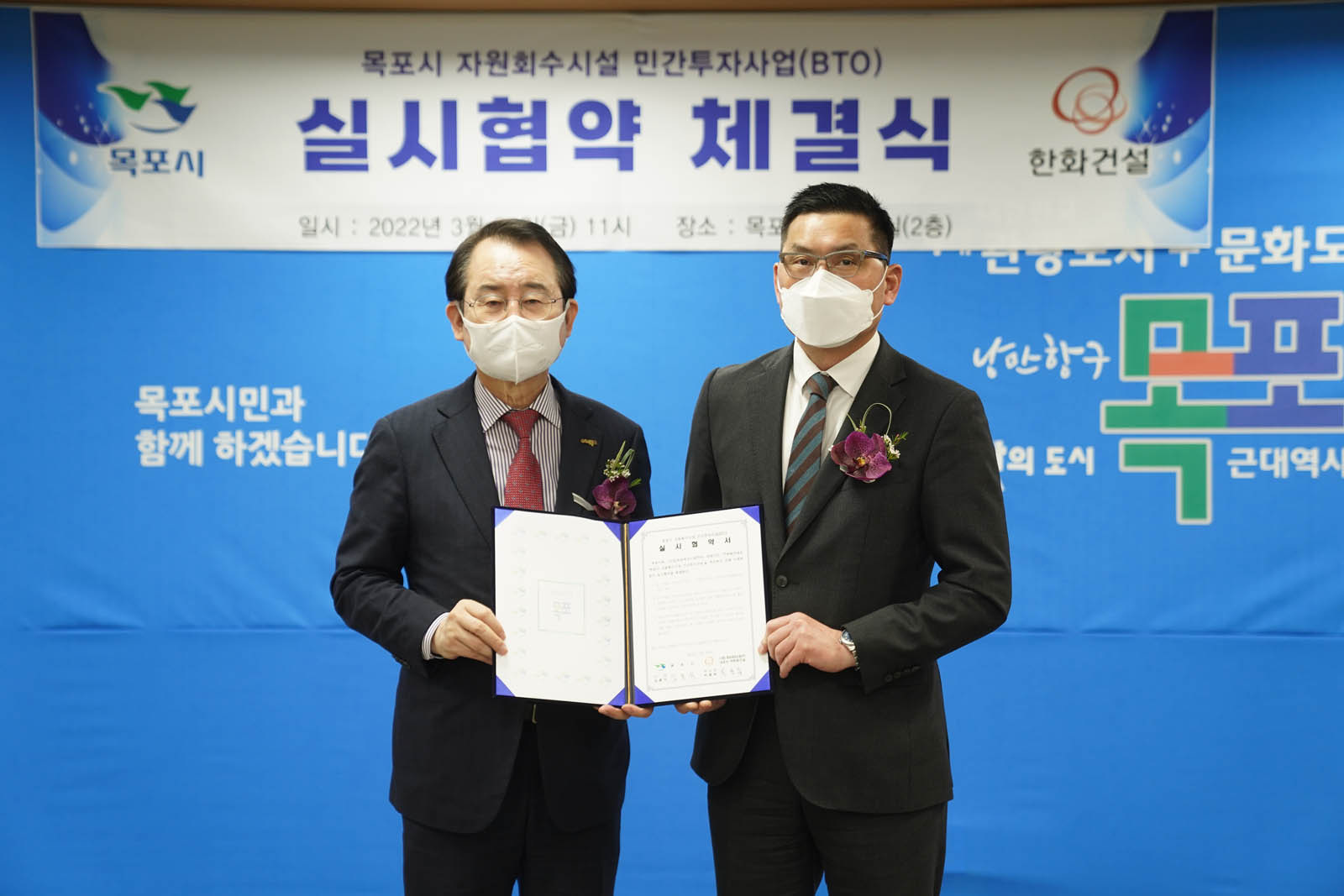 (03.25.상황실) 체결식을 마친 기념촬영 모습