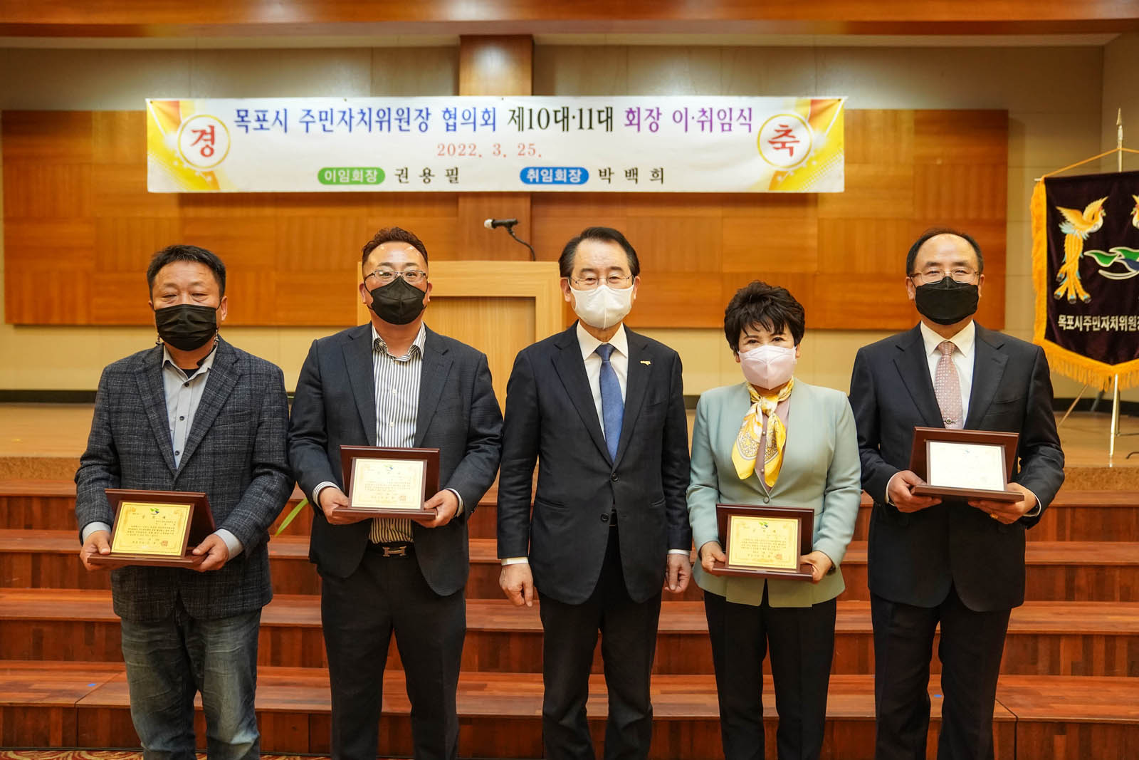 (03.25.신안비치호텔) 이,취임식 기념촬영 모습