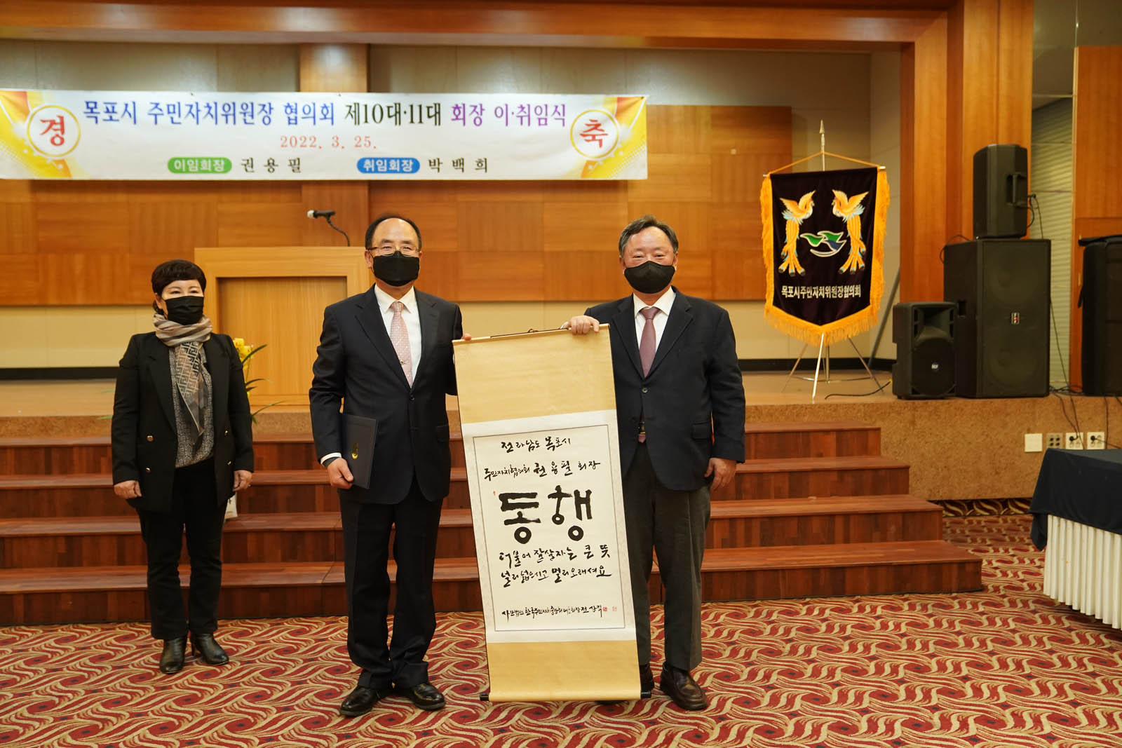 (03.25.신안비치호텔) 동행이 적인 커다란 두루마리를 들고있는 모습
