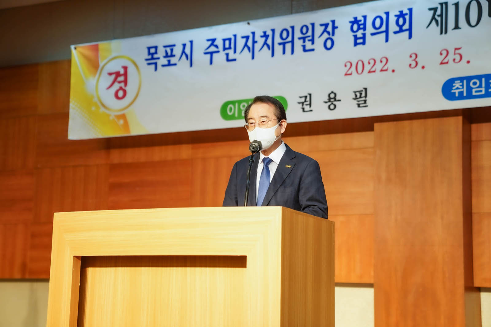 (03.25.신안비치호텔) 이,취임식을 진행하는 목포시장 모습