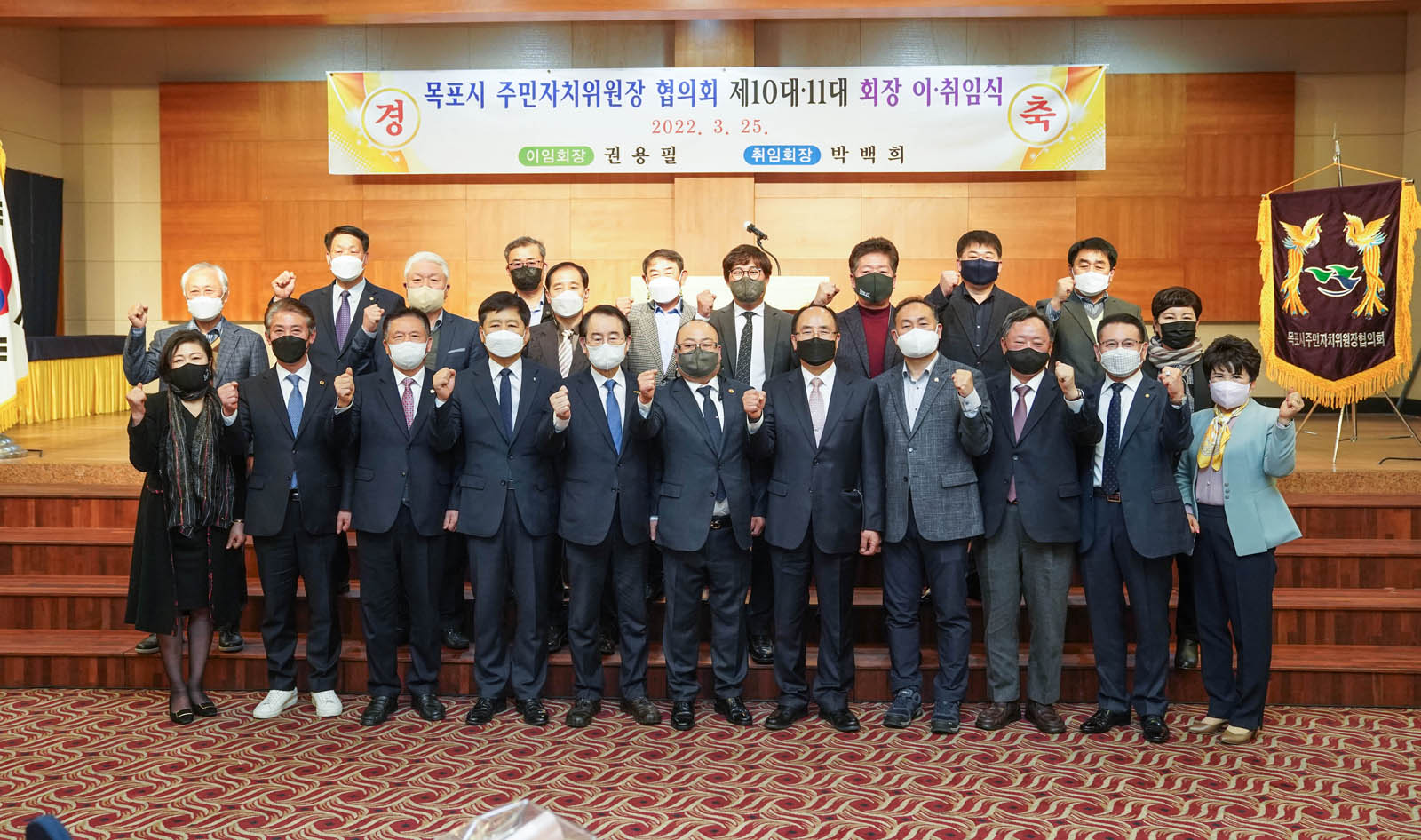 (03.25.신안비치호텔) 이,취임식 단체 기념촬영 모습