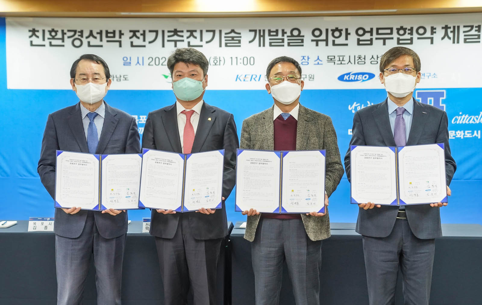 (03.29.상황실) 목포시장, 전라남도 정무부지사, 한국전기연구원장과 선박해양플랜트연구소장 기념촬영 모습