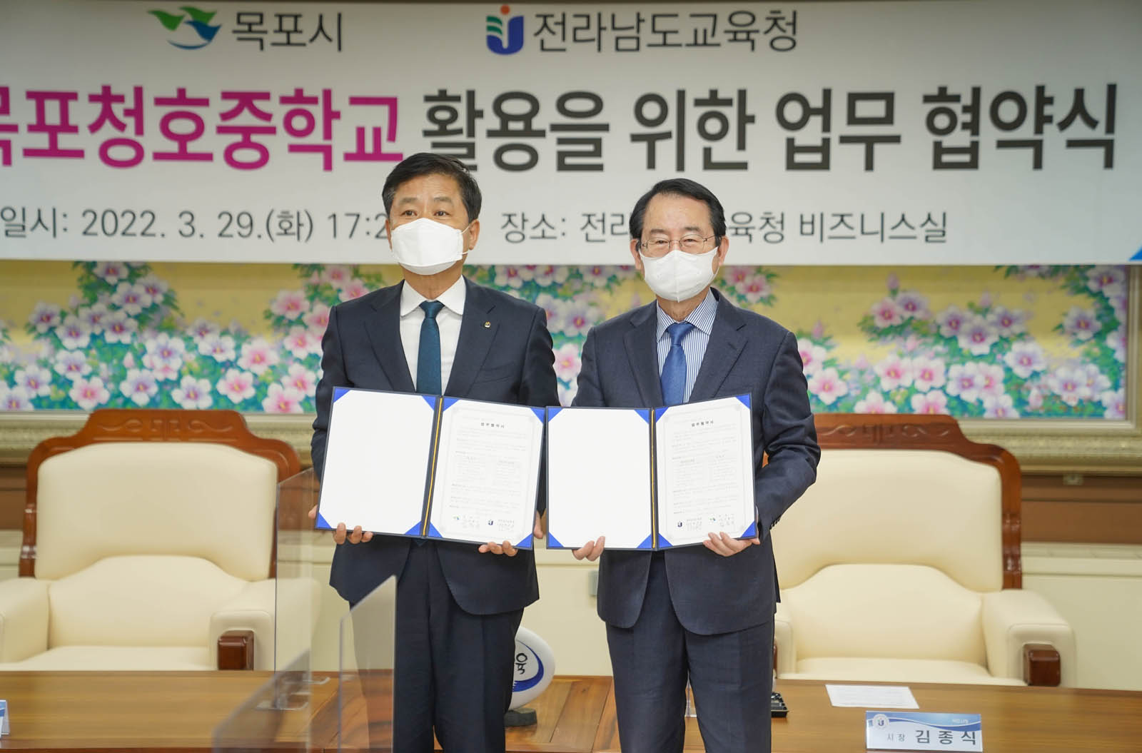 (03.30.용당1동,동명동행정복지센터) 협약식을 마친 기념촬영 모습, 협약서를 펼쳐 들고 기념 촬영하고 있다.
