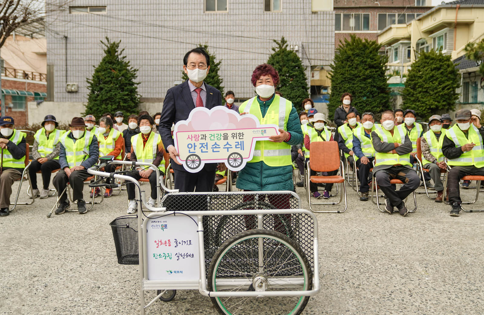 (03.30.용당1동,동명동행정복지센터) 사랑과 건강을 위한 안전손수레가 적힌 팻말을 든 중년 여성과 목포시장의 기념촬영 모습