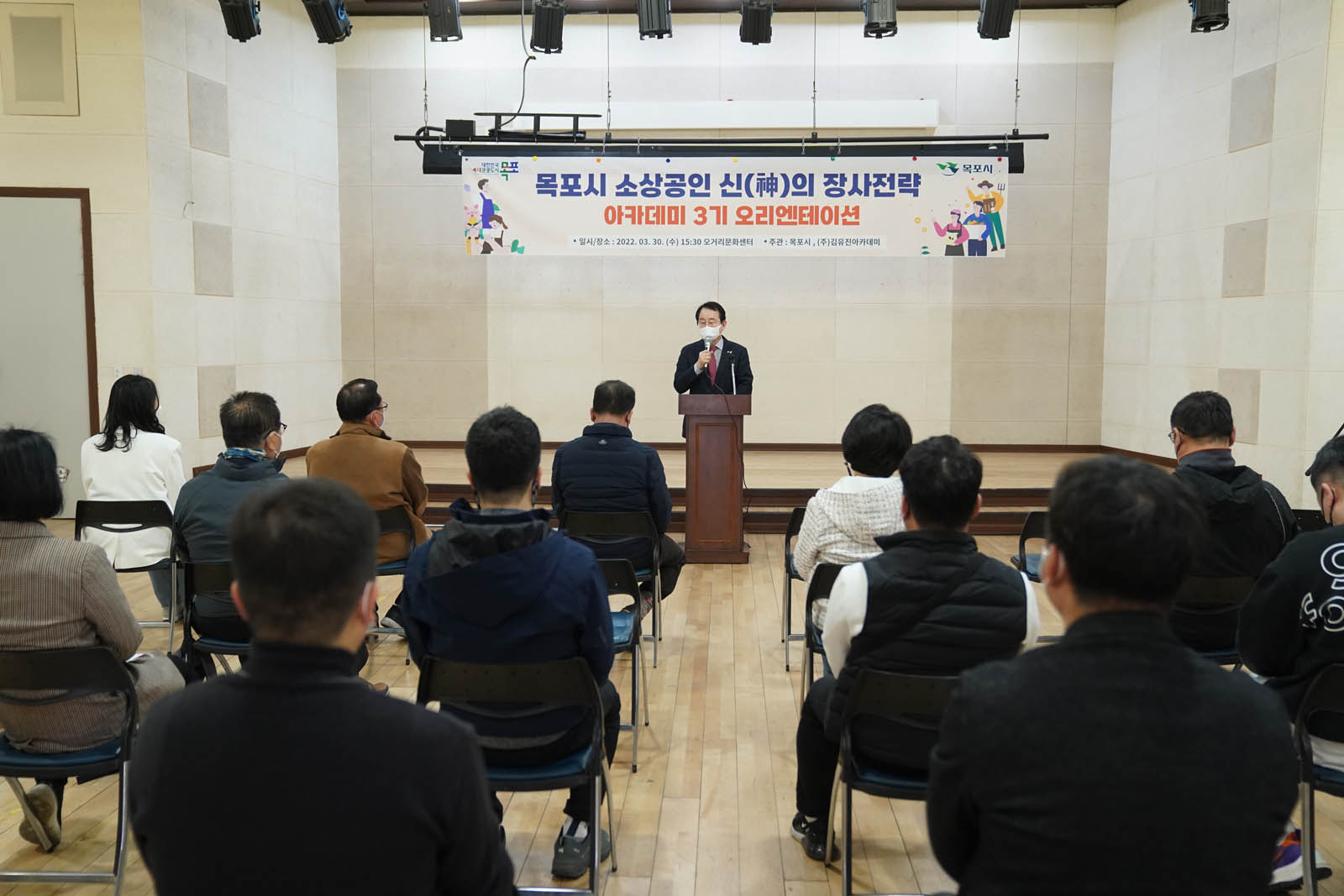 (03.30.오거리문화센터) 오리엔테이션을 진행중인 목포시장의 모습