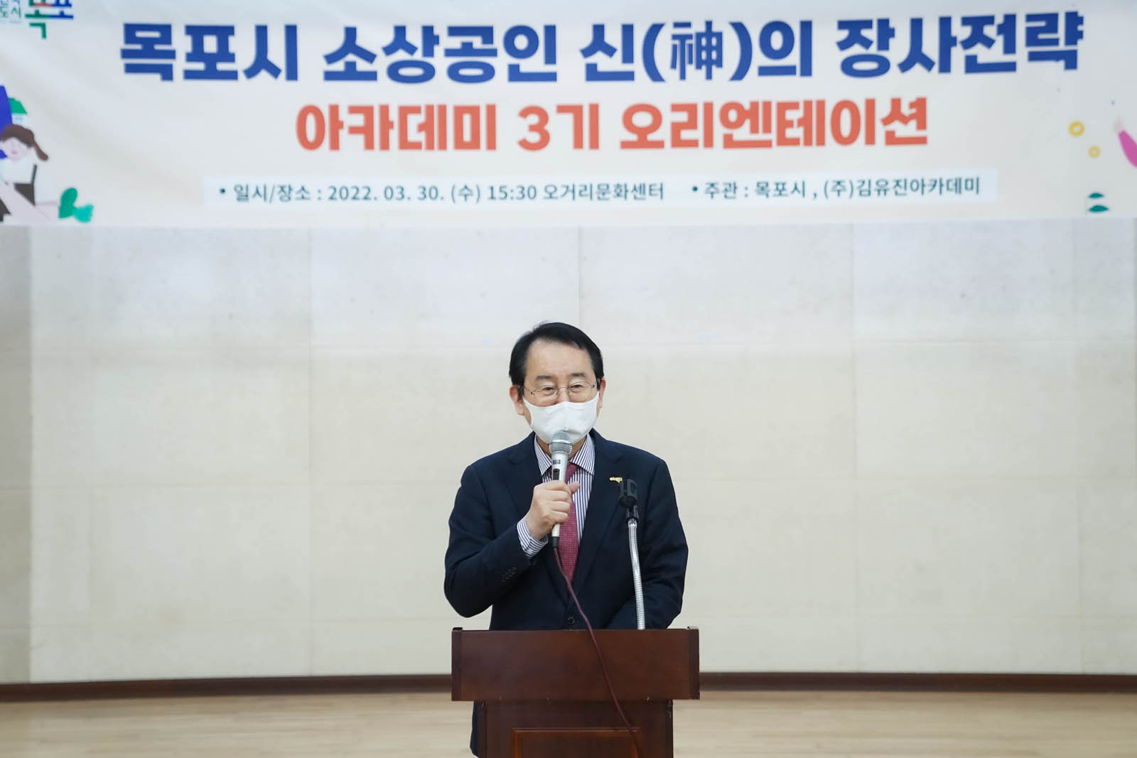 (03.30.오거리문화센터) 오리엔테이션을 진행중인 목포시장 모습