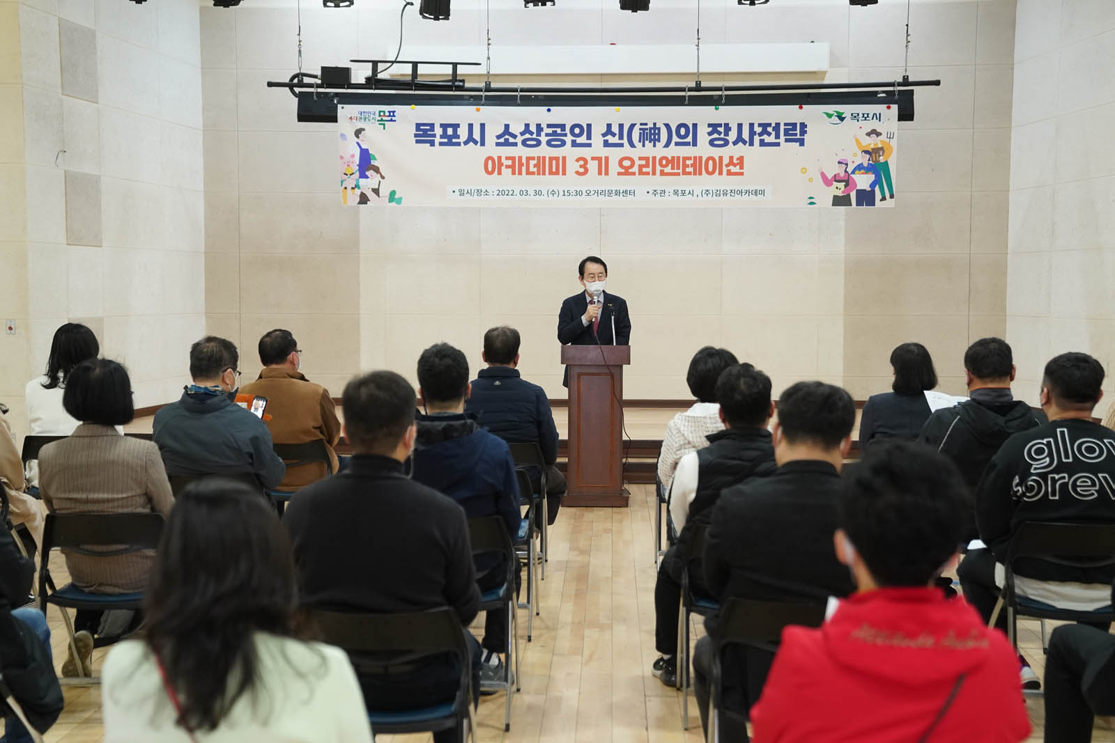 (03.30.오거리문화센터) 장사의 신 아카데미 오리엔테이션을 진행중인 목포시장 모습