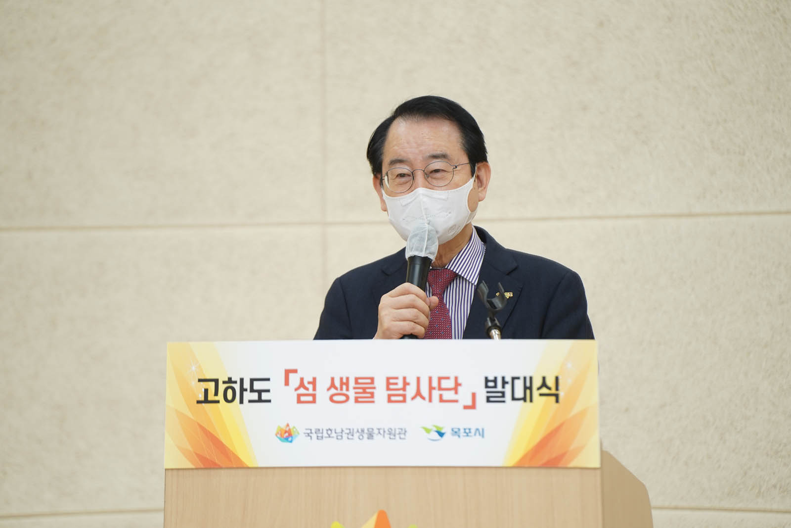 (03.31.국립호남생물자원관) 발대식을 진행중인 목포시장의 모습