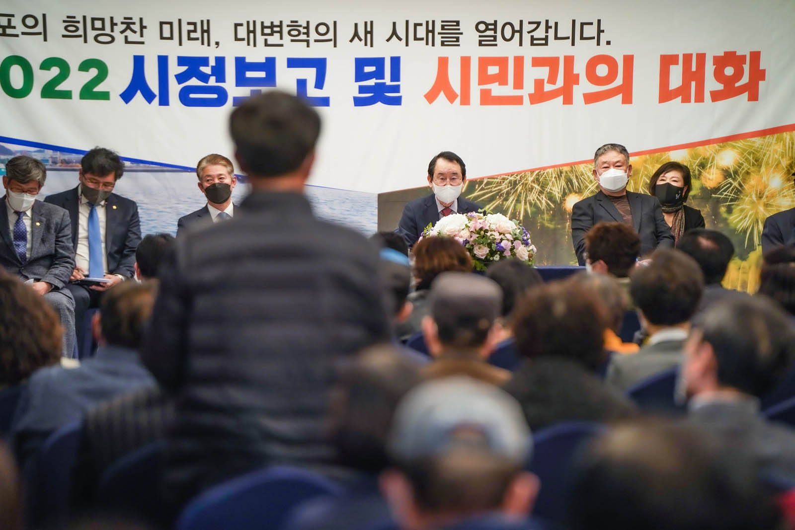 (03.31.샹그리아비치호텔) 시민의 대화를 들어주는 목포시장의 모습