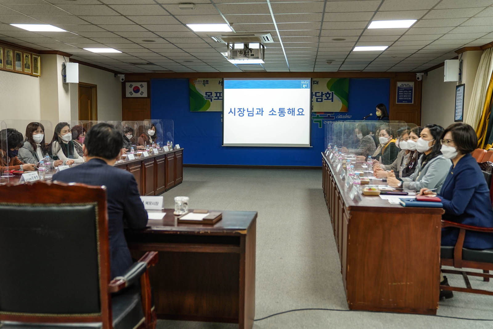 (03.31.상황실) 스크린 화면에 올라온 '시장님과 소통해요' 문구를 모두가 보고있는 모습