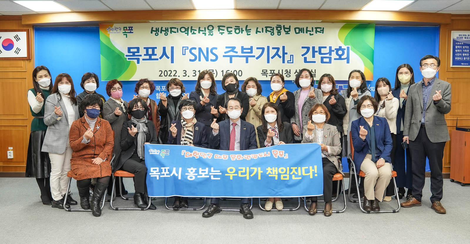 (03.31.상황실) sns주부기자 간담회 단체 기념촬영모습