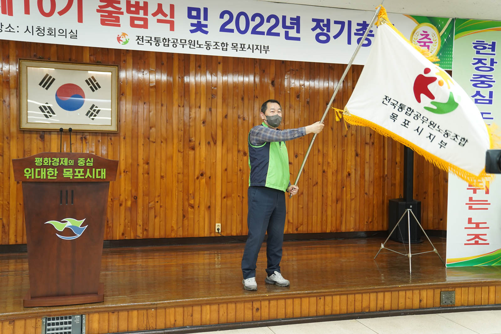 (03.31.회의실) 목포시공무원노조 제10기 출범식을 시작하는 모습