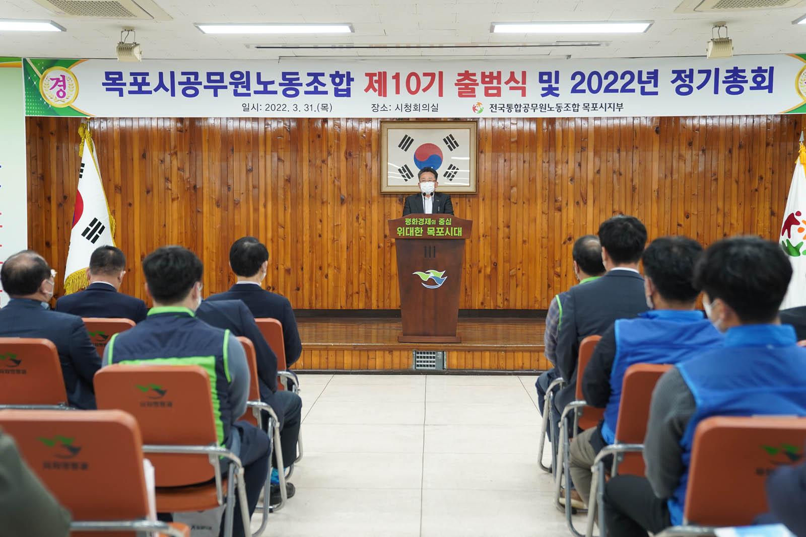 (03.31.회의실) 목포시공무원노조 제10기 출범식 진행중인 모습