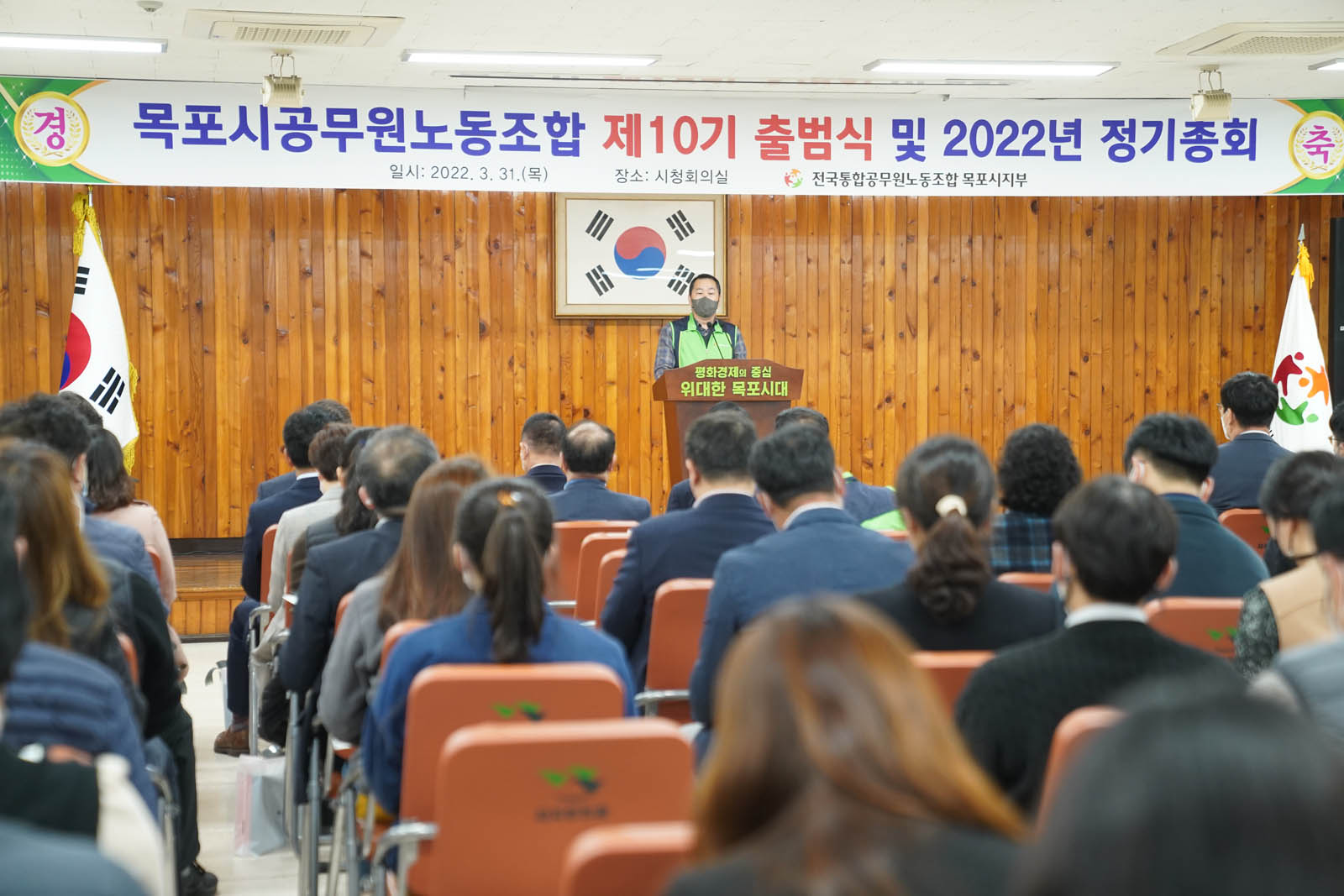 (03.31.회의실) 목포시공무원노조 제10기 출범식을 마치는 모습