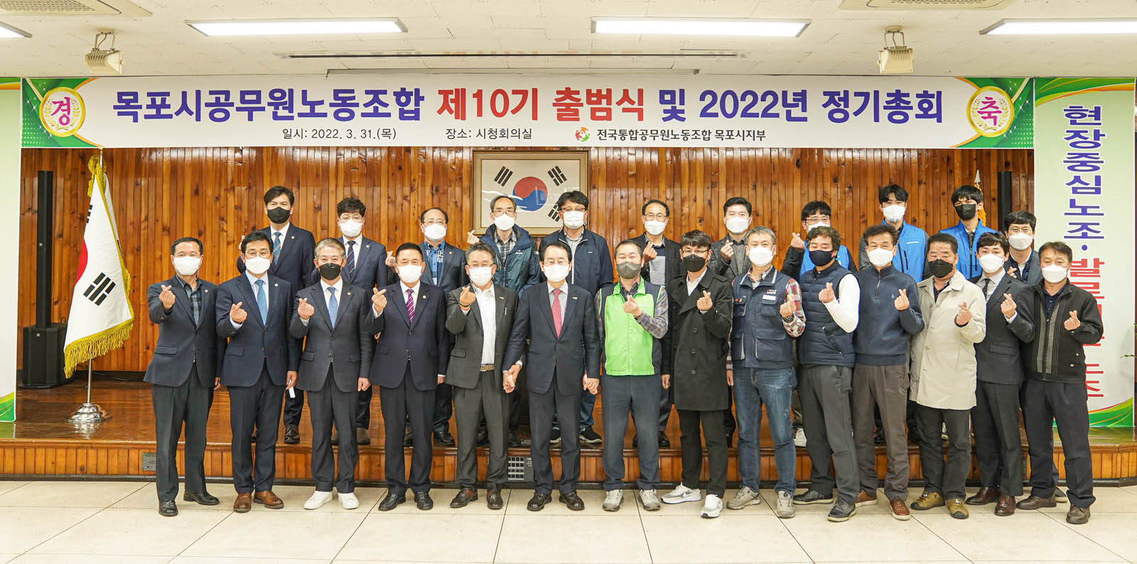 (03.31.회의실) 목포시공무원노조 제10기 출범식 단체 기념촬영모습