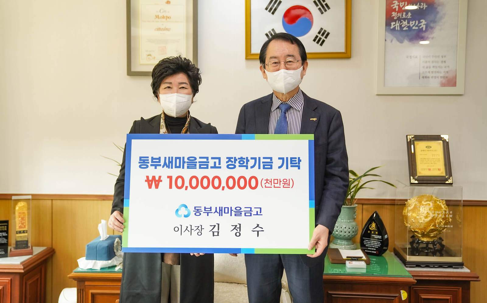 (04.01.시장실) 동부새마을금고 장학금 기탁식에서 기탁금 천만원이 적힌 팻말을 들고 김성수 이사장과 목포시장의 기념촬영모습