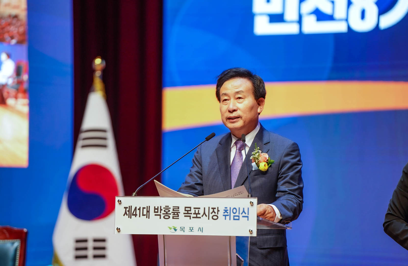 (07.01.문화예술회관) 취임식을 진행하는 목포시장 모습