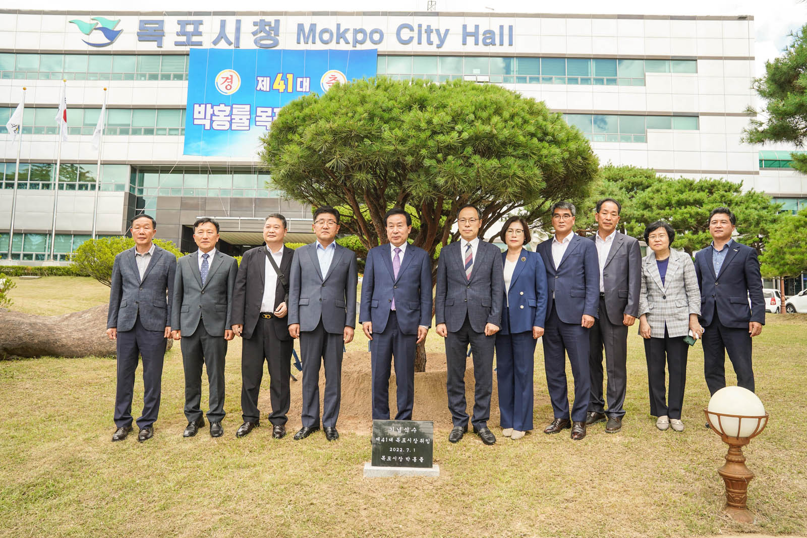 (07.01.시청사 앞뜰) 목포시장 취임 기념식수 단체촬영모습