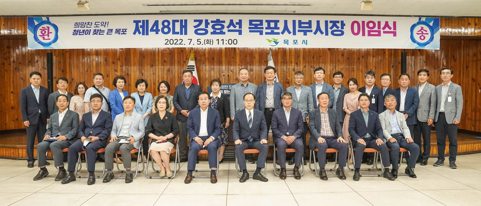 (07.05.회의실) 강효석 목포시부시장 이임식 단체촬영모습