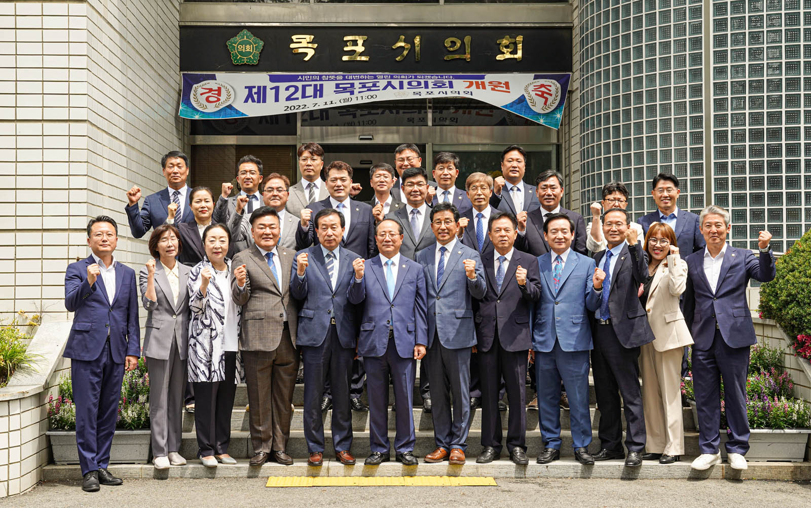 (07.11.시의회) 제12대 목포시의회 개원식