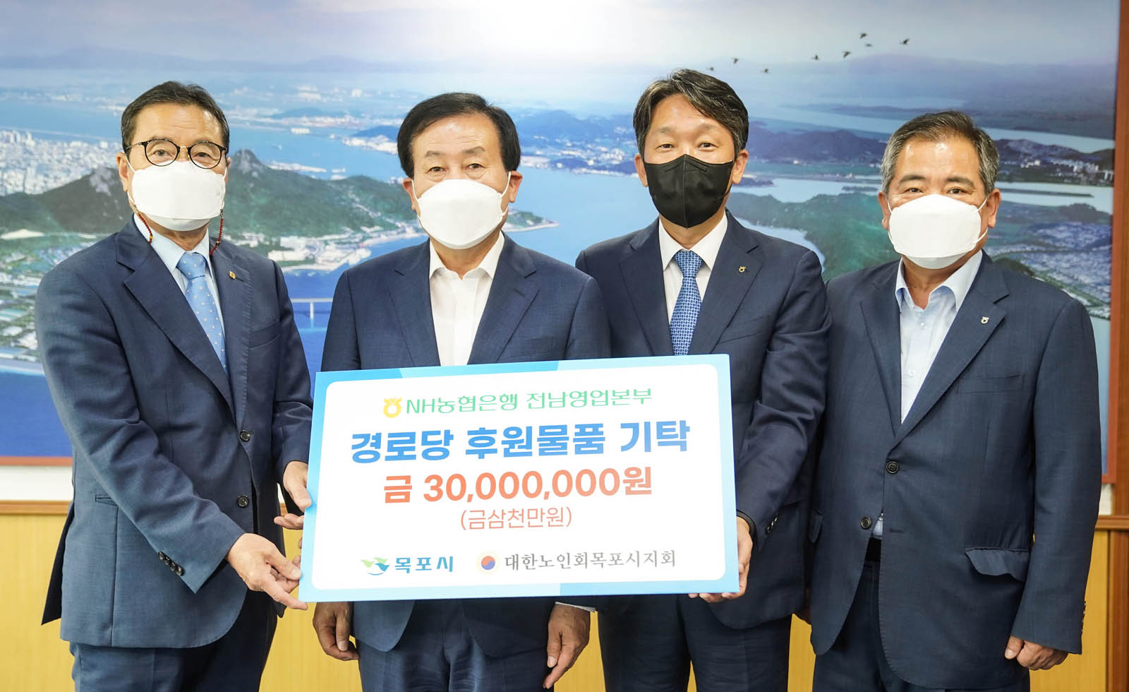 (07.14.시장실) NH농협 전남지부 냉방용품 기탁식